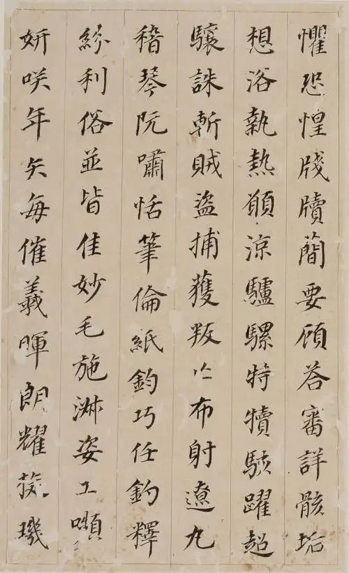 董其昌小楷《千字文》