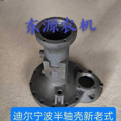 约翰迪尔304/324/320拖拉机配件 大腿壳 半轴壳 分左右