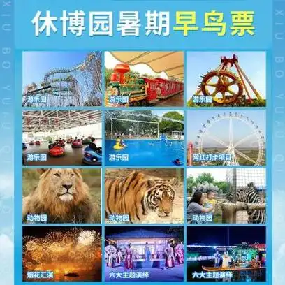 【开心休博园丨暑期夜场成人票】 江苏很多人不知道的旅游宝岛,夜场