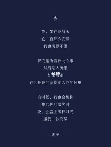 原创诗歌夜