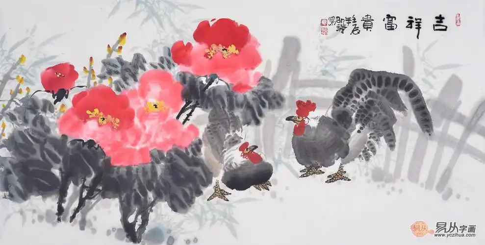 王少华四尺横幅花鸟作品雄鸡牡丹《吉祥富贵》
