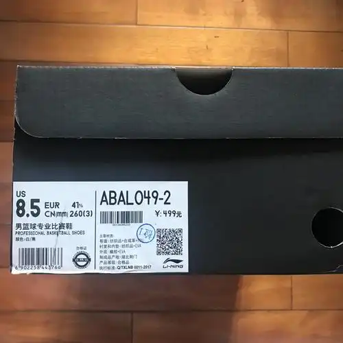 lining全城5深度赏析 李宁wade all city 5开箱测评