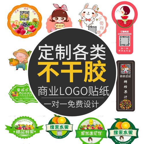 名片制作不干胶贴纸传单海报标签定制定做防水免费设计打印小广告背胶