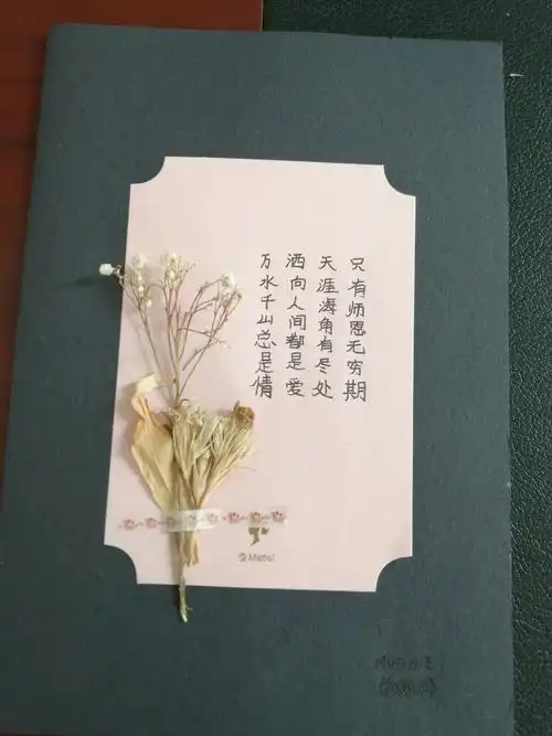 阳光书院七年级语文组开展学生创意贺卡大赛喜迎教师节