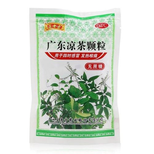 广东凉茶颗粒20袋无蔗糖清热解暑口干尿黄喉咙痛湿热凉茶冲剂
