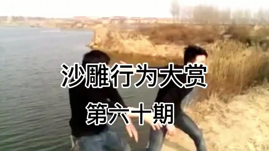 人类沙雕行为第六十期之爱的魔力转圈圈