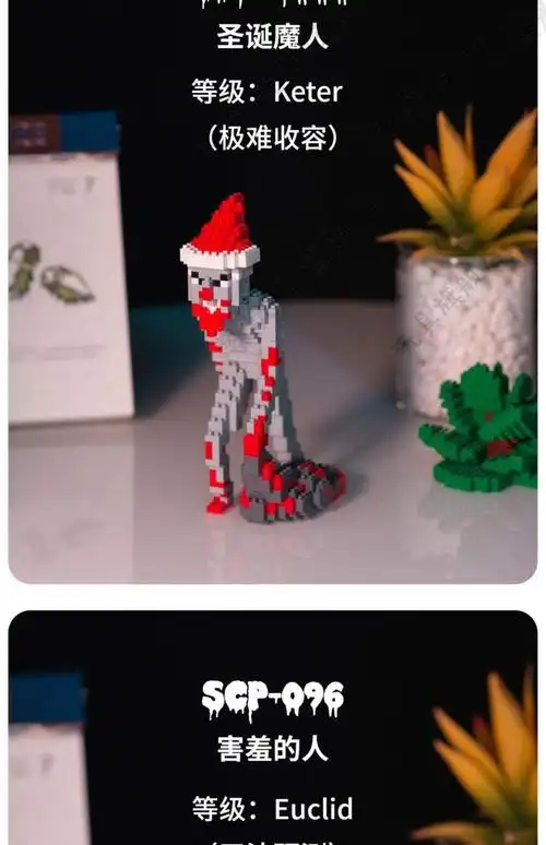 汽笛人模型scp怪物周边scp173基金会096积木模型收容失效049玩具公仔
