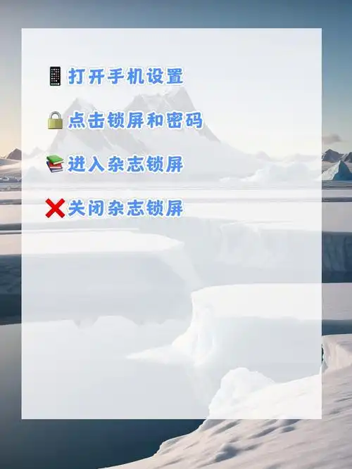 华为手机如何关闭杂志锁屏 华为手机产品和服务遍及170多个国家,服务