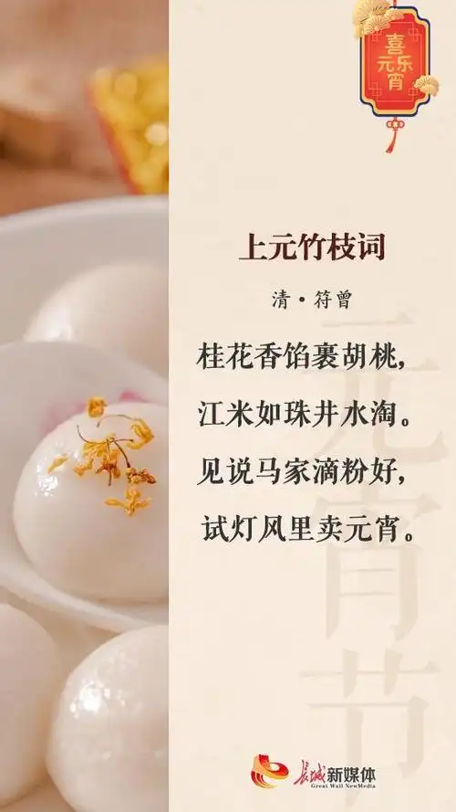 元宵节诗节丨月上柳梢头 花市灯如昼