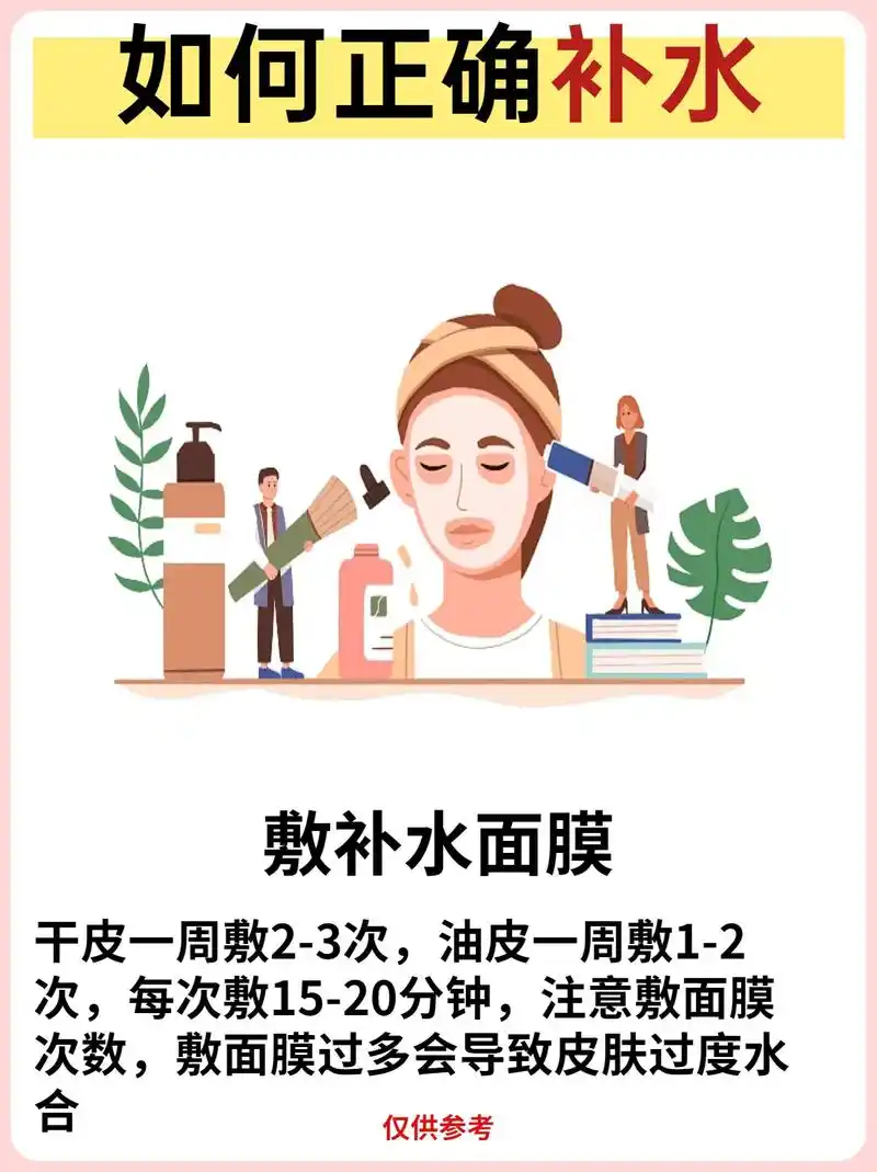 秋季如何给皮肤补水!经过颜色的夏季,凉爽的秋季到来了,但是随 - 抖音