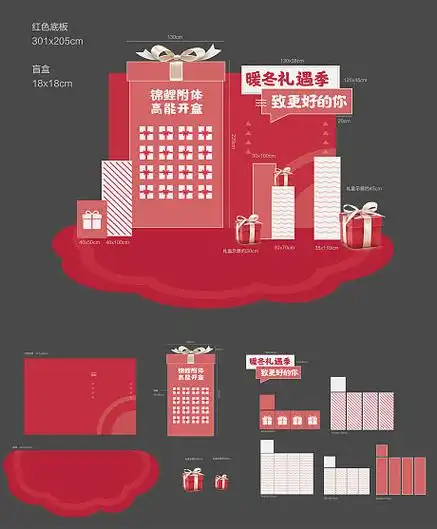 地产礼品盲盒美陈-源文件