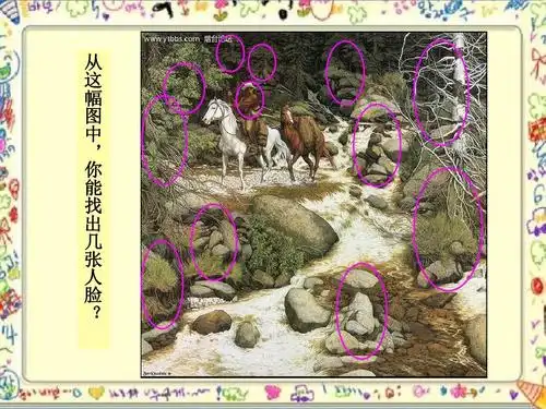 从 这幅    中 , 你  能  找出几  张 人脸