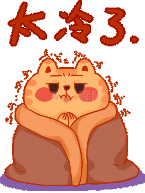 冬季入库天寒潮小猫太冷了降温寒冷表情包动图gif