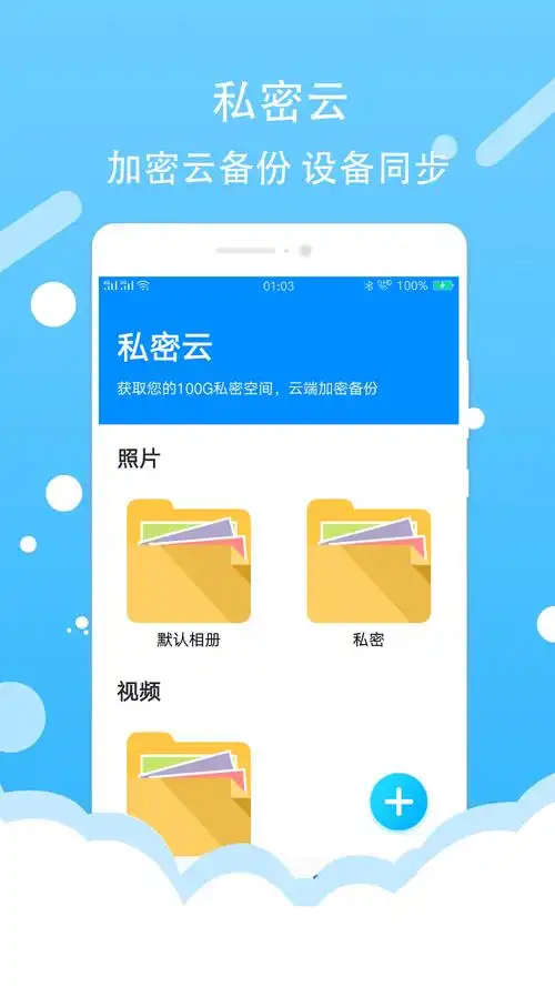 照片加密相册下载-照片加密相册软件下载官方版app2022免费