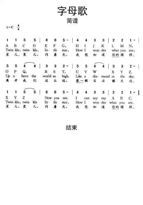 字母歌简谱-虫虫乐谱