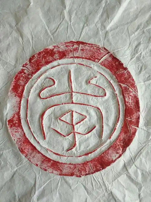 我收藏的瓦当拓片