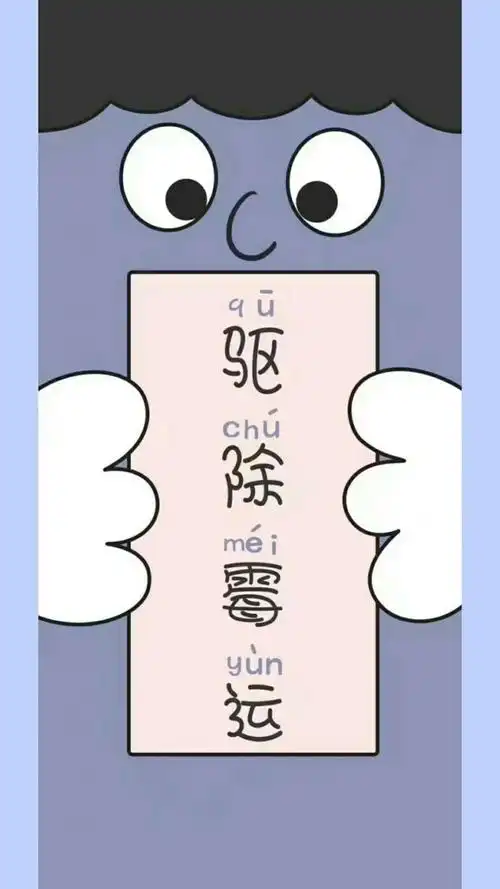 星星掉了高清壁纸聊天背景驱除霉运符