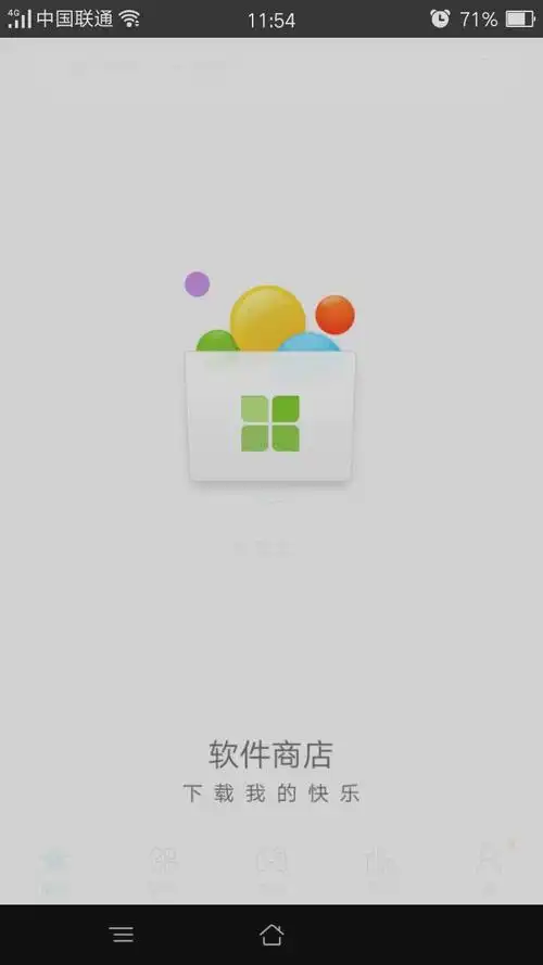 oppo软件商店630版本