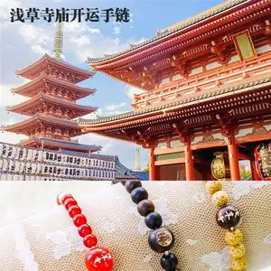 日本金龙山浅草寺内御守观音开运水晶玛瑙虎目石紫檀手链念珠