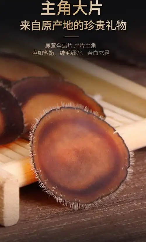全蜡片头茬鹿茸蜡片含血足营养丰富吉林长白山整枝切干片煲汤泡酒