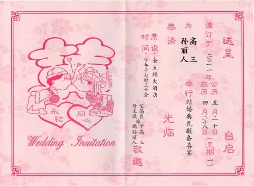 快速注册x  男方:   女方