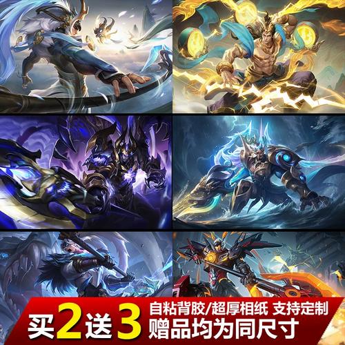 吕布游戏壁纸海报王者荣耀墙贴大学生卧室寝室挂画动漫周边装饰画