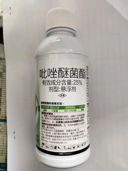 30吡唑醚菌酯500克80克高含量吡唑醚菌酯