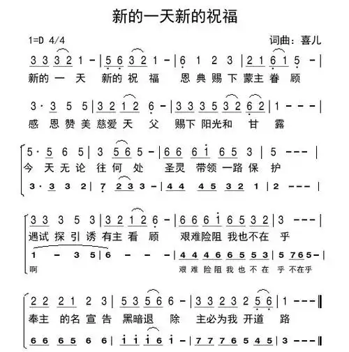 祝福简谱张学友_张学友祝福的简谱