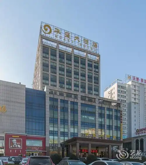 诸城华玺大酒店 | 诸城华玺大酒店价格,地址,咨询电话和在线预订