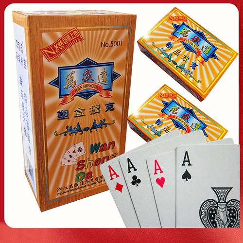 斗地主扑克纸牌万盛达5001塑料盒装扑克牌批发成人斗地主娱乐纸牌