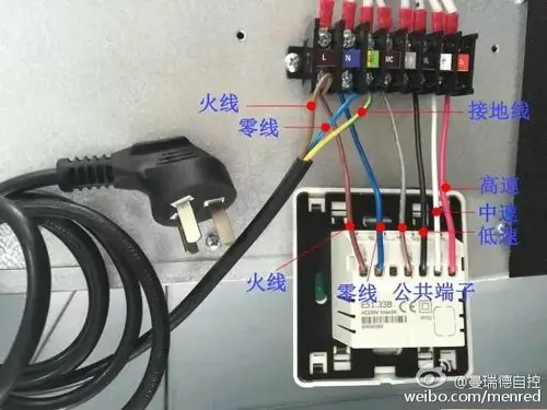 365新风机接线图