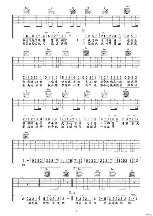 汪苏泷《等不到你》吉他谱简单版-网络红歌