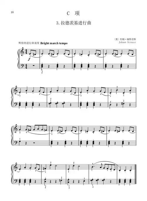 2级-c3-拉德茨基进行曲钢琴谱-c调-虫虫钢琴
