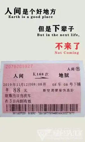 抖音人间是个好地方但是下辈子不来了壁纸v10免费版