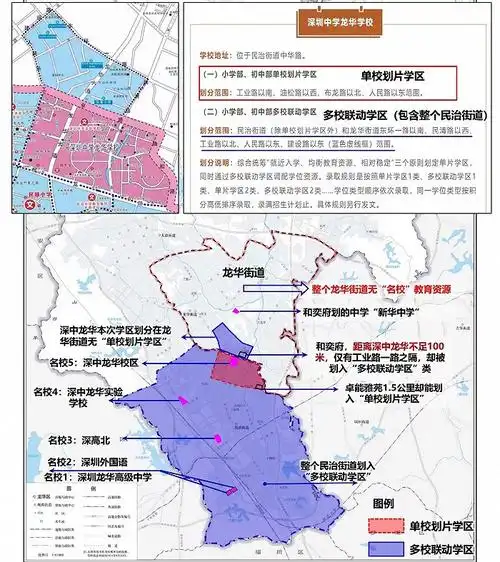 深圳龙华学区划分再引争议,业主质疑方案违背"就近入学"原则