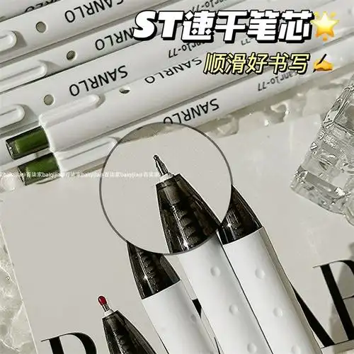 茉绿白茶按动笔高颜值速干好写黑色05中性笔
