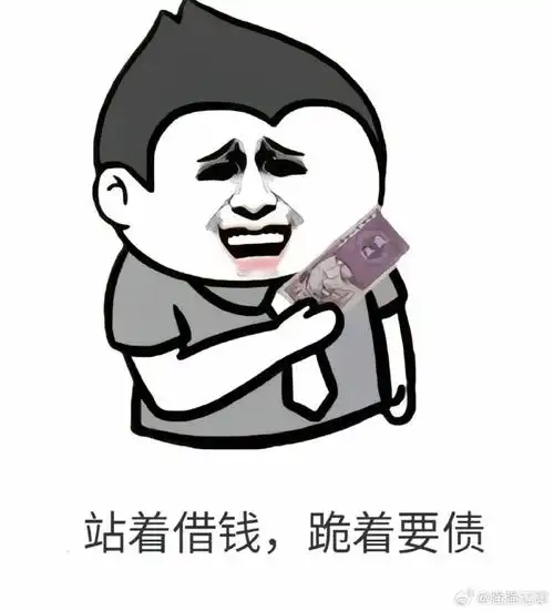 有一个大佬曾经教过我 ,如果有人找你借钱,你先问他,确定金额之后再