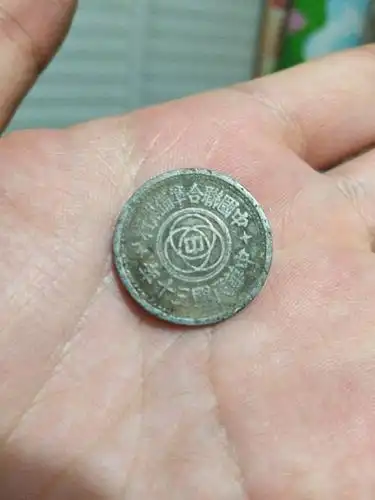 错版硬币值多少钱?