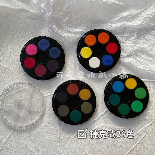 马蒂尼24色捷克式圆盘固体水彩颜料水彩粉饼初学者手绘便捷式套装