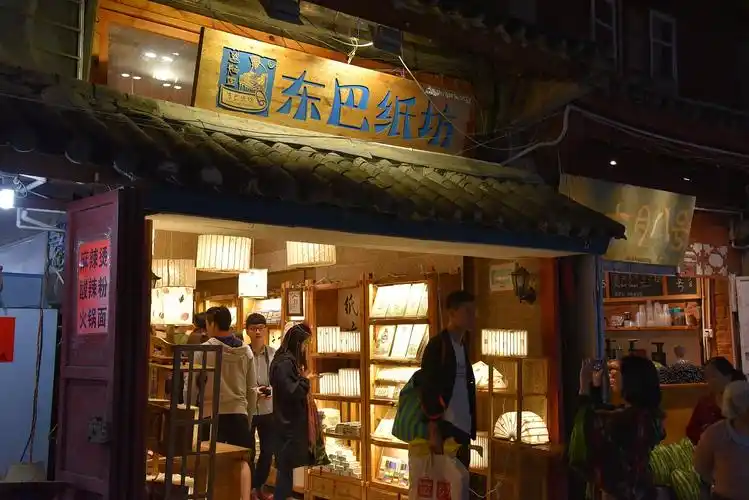 东巴纸坊