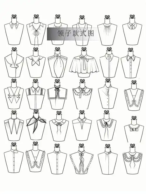 服装款式图32款领子款式图