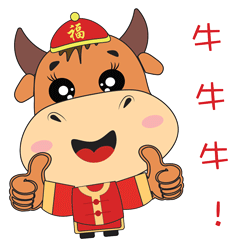 2021牛年新年祝福动态图朋友圈版