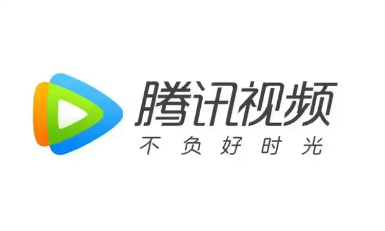 极光tv和腾讯视频会员通用吗