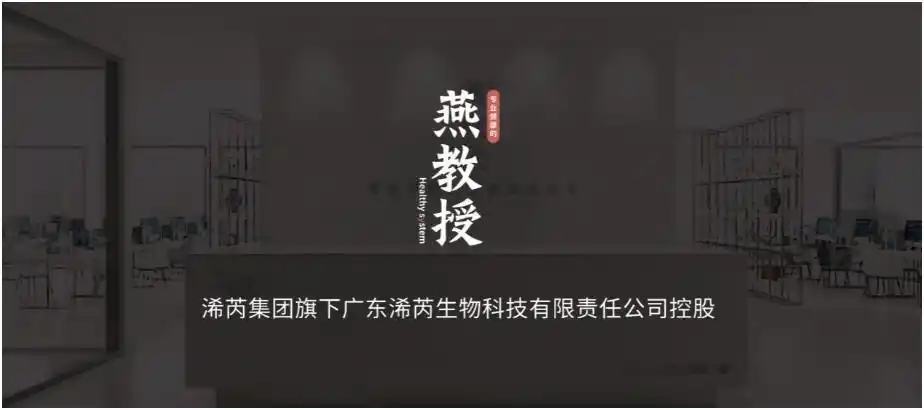 推进国民健康事业燕教授致力打造专业营养师团队