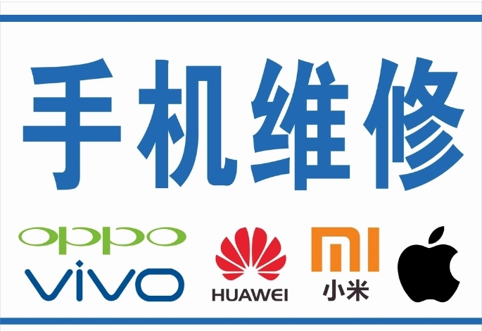 手机家电维修技术视频资源