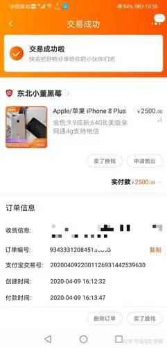 淘宝买手机好店铺