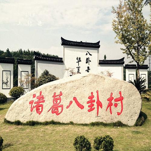 [诸葛八卦村-大门票]诸葛八卦村景区大门票一张