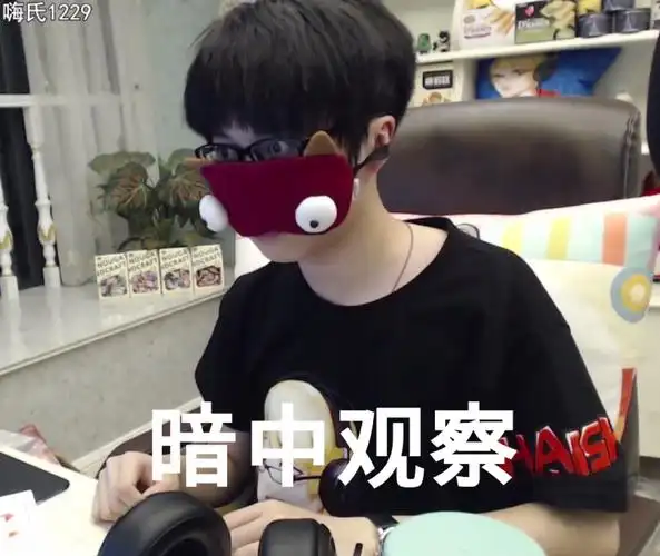 嗨氏表情包暗中观察(比心)