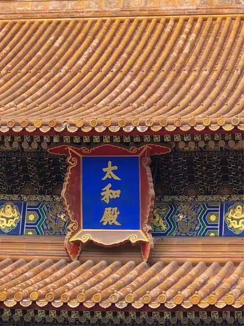 故宫太和殿