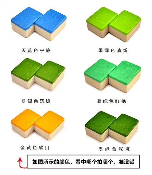 【颜色】天蓝 墨绿 碧绿(麻将背面花纹都是方块竹丝) 【加宽版】不是